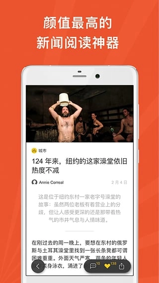 好奇心日报手机版