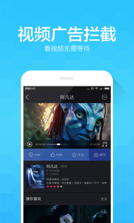 净网大师手机版图4