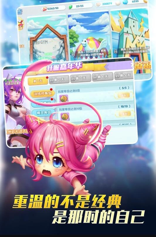 宝贝联盟2最新版