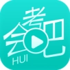 会考吧app手机版