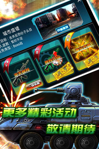 穿越防线反恐奇兵手机版