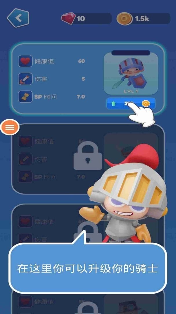 超级英雄小队手机版