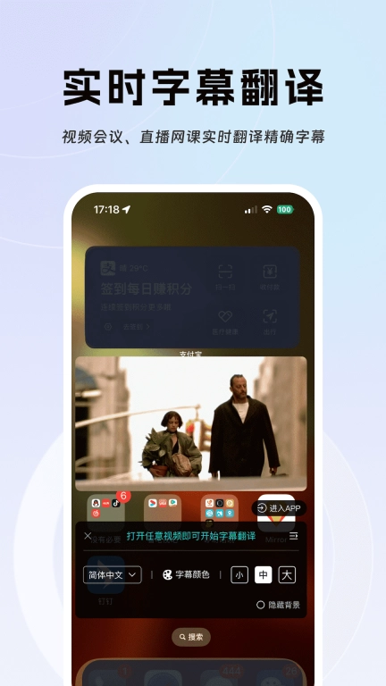 字幕翻译官方版