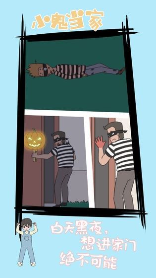 小鬼当家游戏手机版