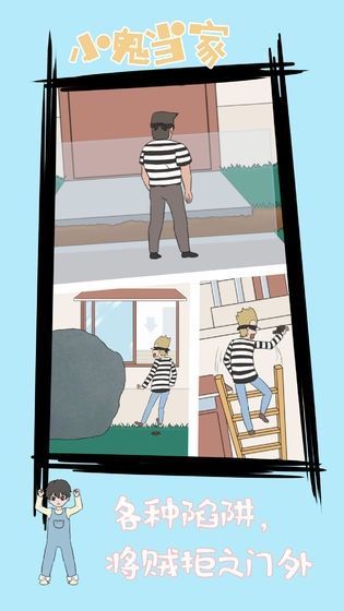 小鬼当家游戏手机版