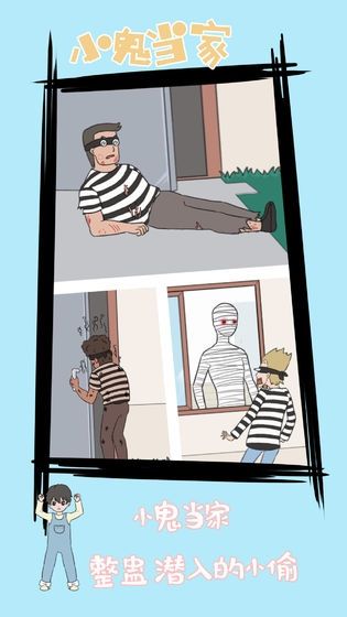 小鬼当家游戏手机版