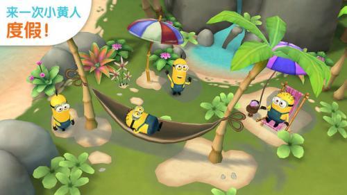 小黄人大眼萌乐园手机版