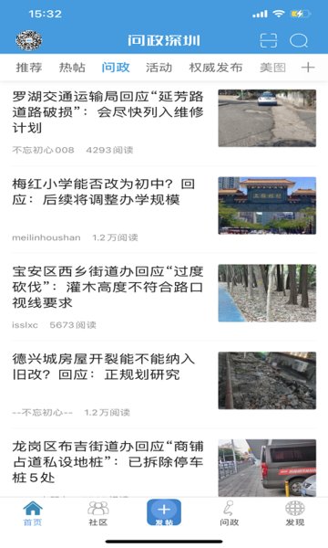 深圳论坛图4