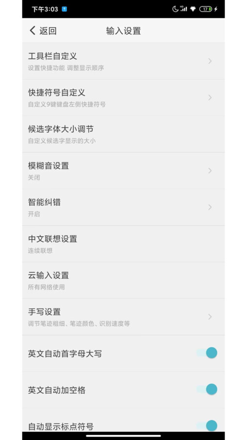 蜜语键盘app免费版