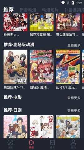 EDD动漫app官方版