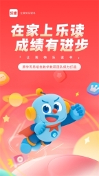 乐读优课app官网版
