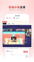 乐读优课app官网版