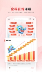 乐读优课app官网版