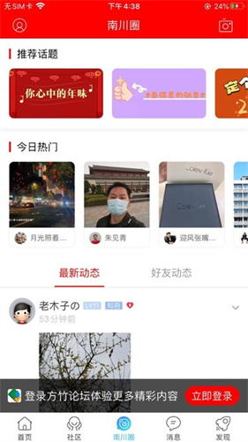 方竹论坛手机版图3