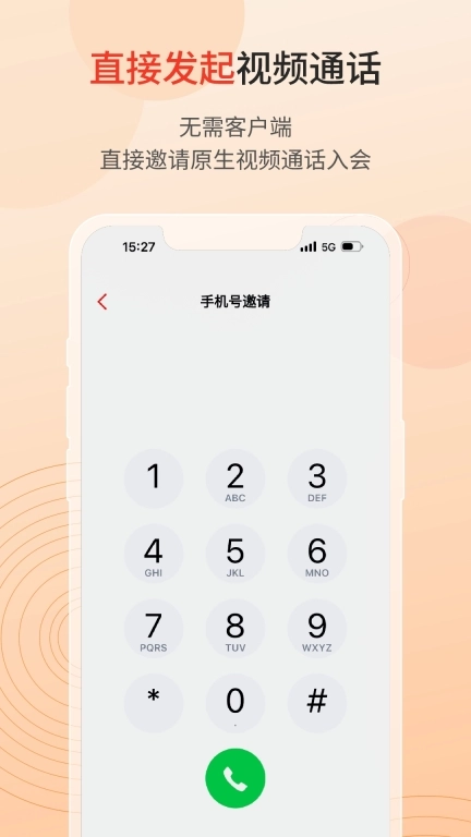 联通云视频手机版