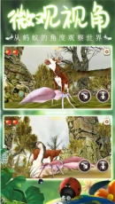 模拟蚂蚁大作战中文版