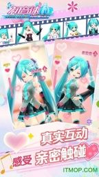 初音速手机版
