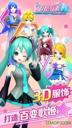 初音速手机版