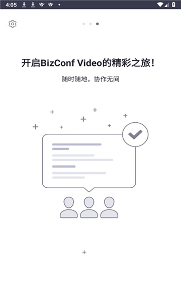方大会议管理系统图2