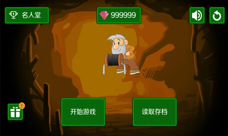 黄金矿工单人版免费版