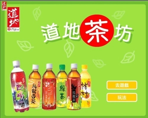 地道茶坊精品版手机版