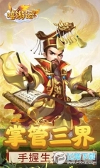 嬉游记大圣归来果盘渠道版