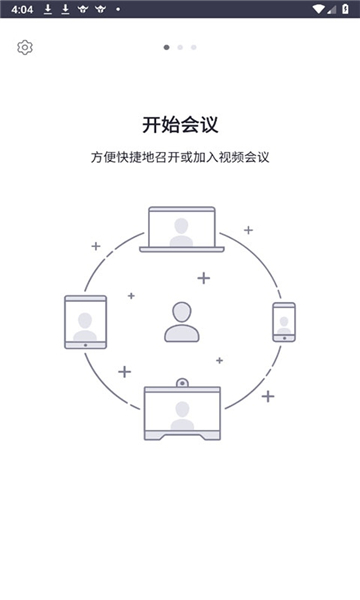 方大会议管理系统图3