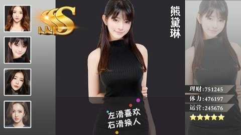 我的少女时代手机版