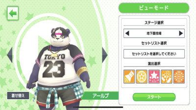 放学后的功夫熊猫手机版