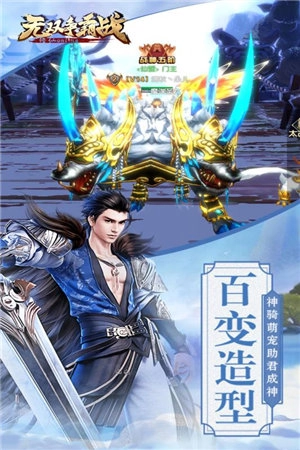 无双争霸战最新版