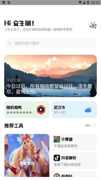 梦情工具箱图1