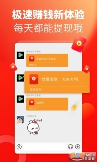 秘乐领红包赚钱版