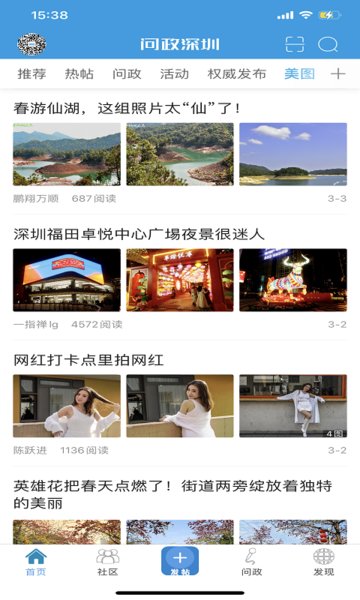 深圳论坛图2