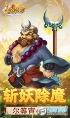 嬉游记大圣归来果盘渠道版