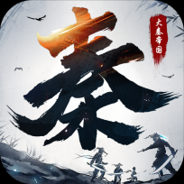 大秦帝国之纵横天下手机版