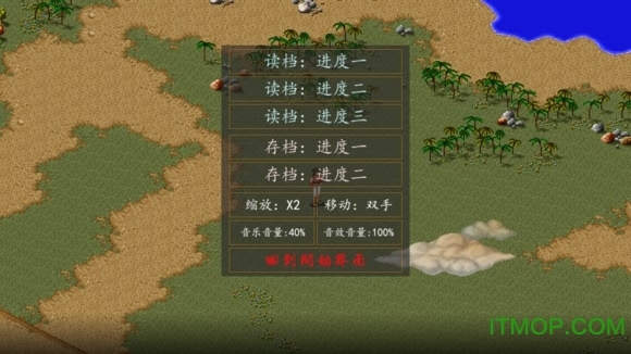 金庸群侠传96版