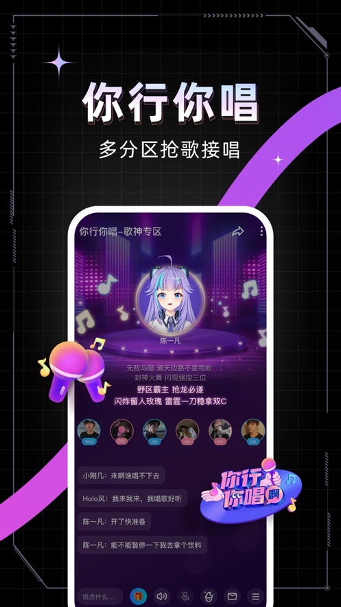 麦可app手机版