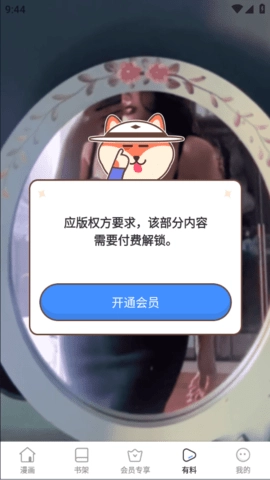 羞羞漫画免费版(2)