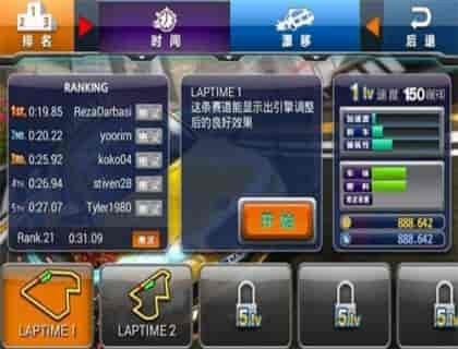 疯狂出租车2最新版图1