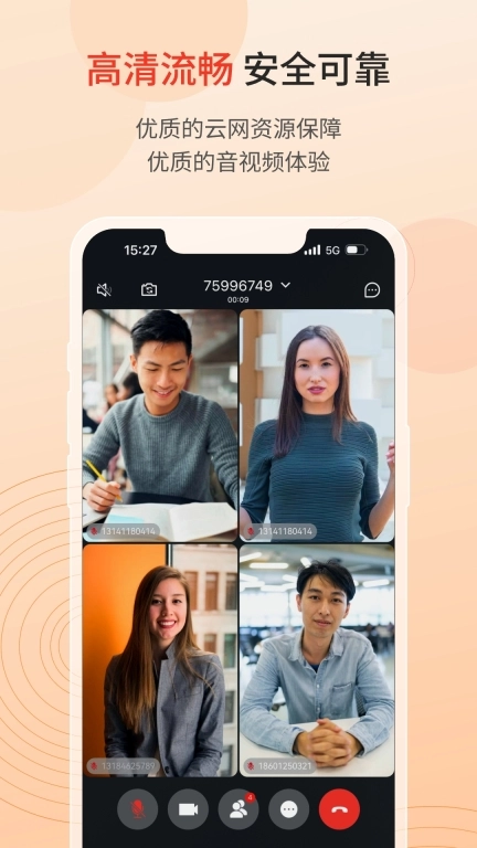 联通云视频手机版