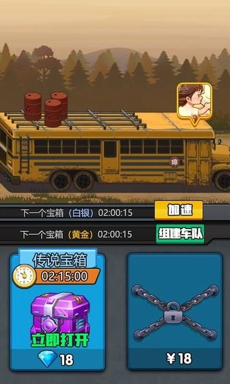 逃亡者游戏安卓版