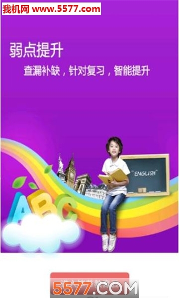 毕节教育云app最新版