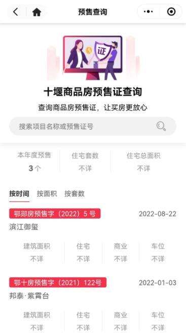 十房网官网版图4