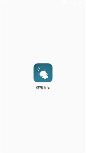 睡眠音乐