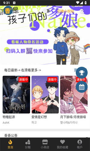 香香腐宅图3