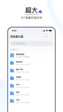 迅雷浏览器官方版图1