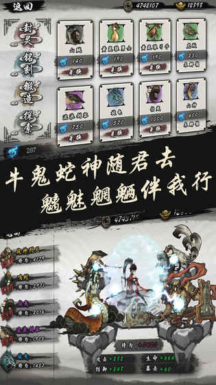 九黎手游官方版图3