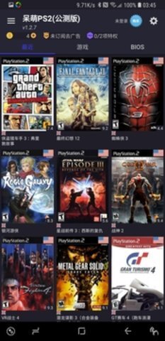 pcsx2模拟器图1
