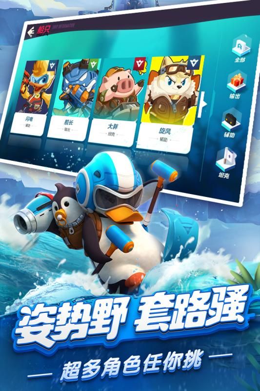 风暴对决手游正版