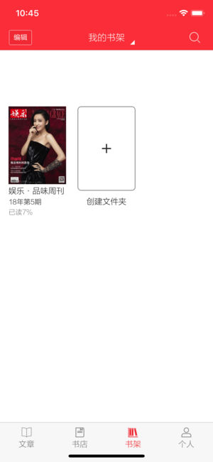 读览天下机构版图2